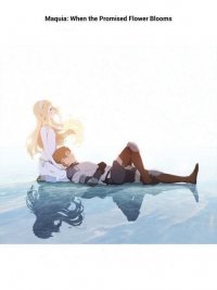Maquia, when the promised flower blooms - combo - collector