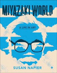 Le monde de Hayao Miyazaki
