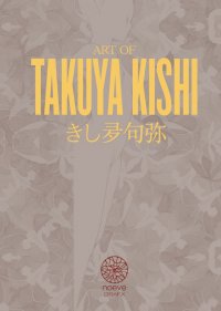 Takuya Kishi - Illustration Artbook