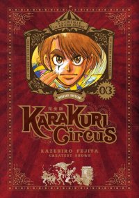 Karakuri Circus - perfect édition T.3