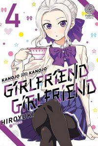 Girlfriend girlfriend T.4