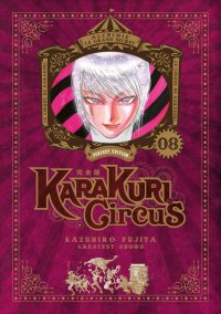 Karakuri Circus - perfect édition T.8