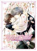 Hybrid child - int�grale collector