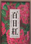 Miss Hokusai - ultimate Miss Hokusai - ultimate