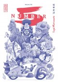 Number Five - int�grale T.1