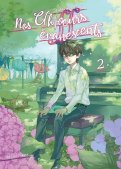Nos c(h)oeurs �vanescents T.2