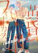 Twilight Outfocus T.2