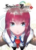 Steins gate T.1