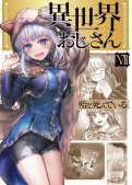 Coma h�ro�que dans un autre monde T.7