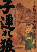 Lone Wolf & Cub - prestige T.7