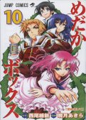 Medaka Box T.10 Medaka Box T.10
