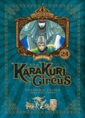 Karakuri Circus - perfect �dition T.24