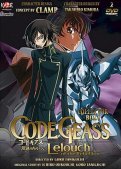 Code Geass - Box.1 Code Geass - Box.1