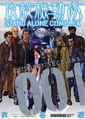 Ghost in the Shell - Stand Alone Complex T.1