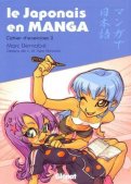 Le japonais en manga - Cahier d'exercices T.2