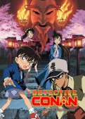 Detective Conan - film 7 - combo