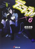 Durarara T.6 Durarara T.6