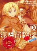 Spice & Wolf T.9 Spice & Wolf T.9