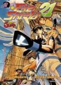 EyeShield 21 T.2 EyeShield 21 T.2