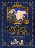 Karakuri Circus - perfect dition T.17