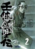 Mibu gishi den T.2 Mibu gishi den T.2