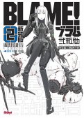 Blame - deluxe T.2 Blame - deluxe T.2