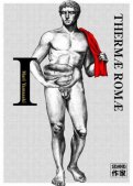 Thermae Romae T.1 Thermae Romae T.1